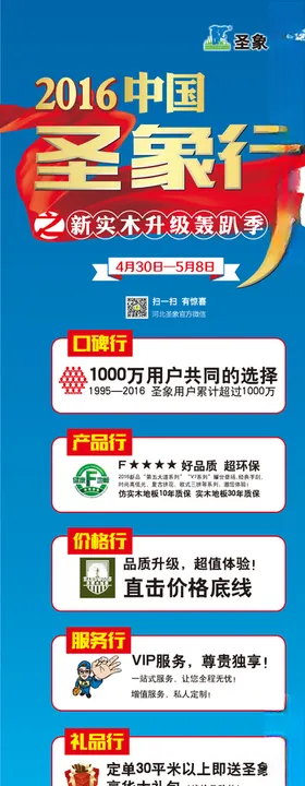 广告海报