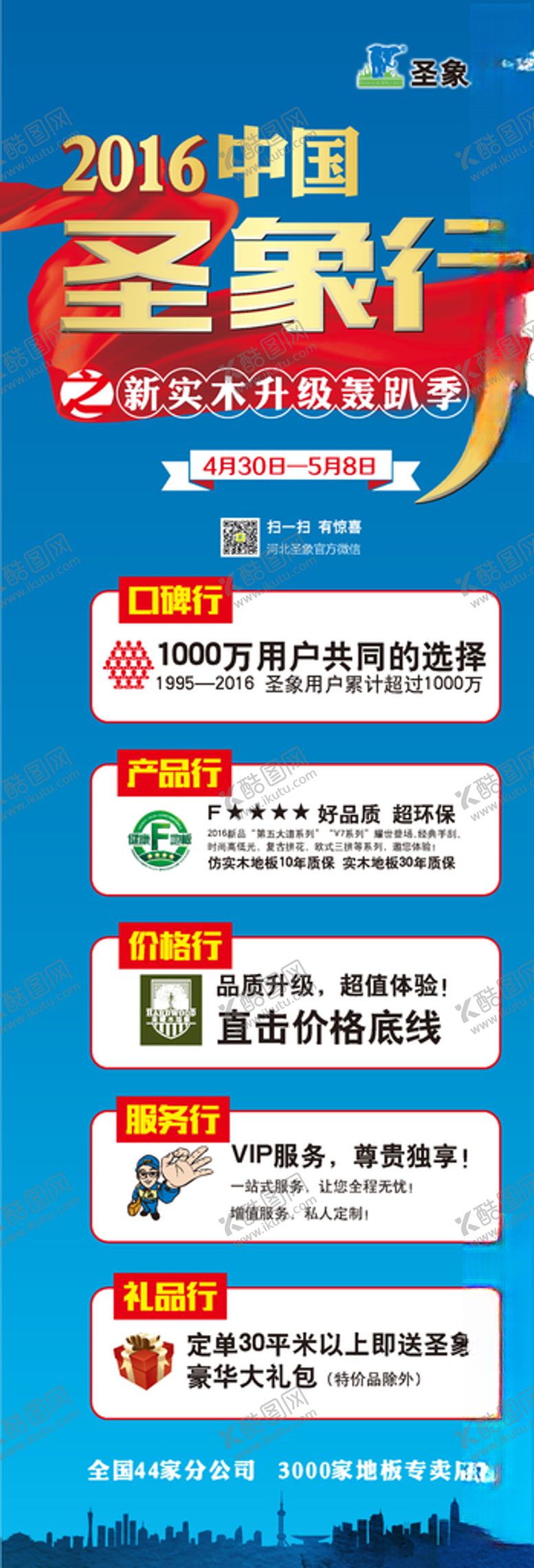 编号：75940710051546086517【酷图网】源文件下载-广告海报