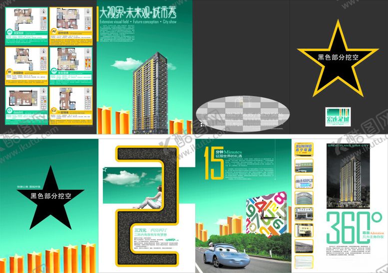 编号：44909402181458416895【酷图网】源文件下载-地产画册内页设计图片