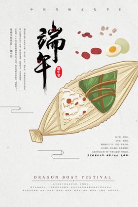 端午节