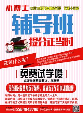 小博士