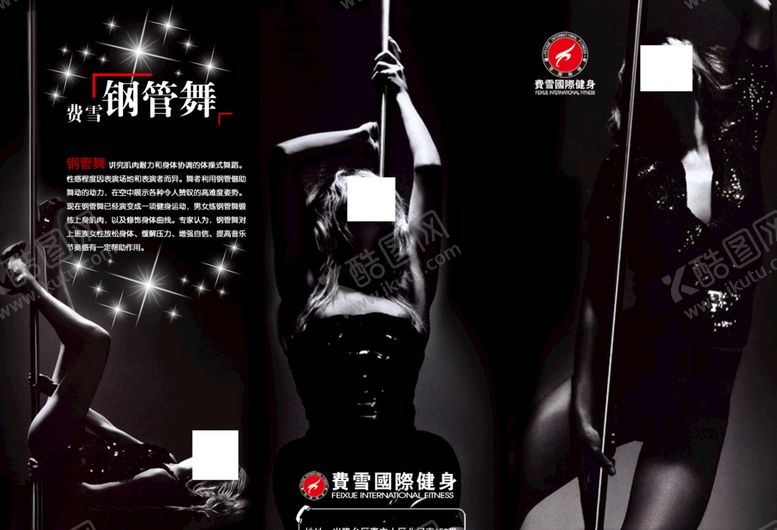 编号：30452810292217374154【酷图网】源文件下载-健身海报