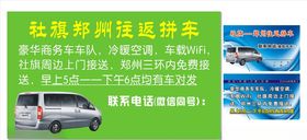 网约车名片