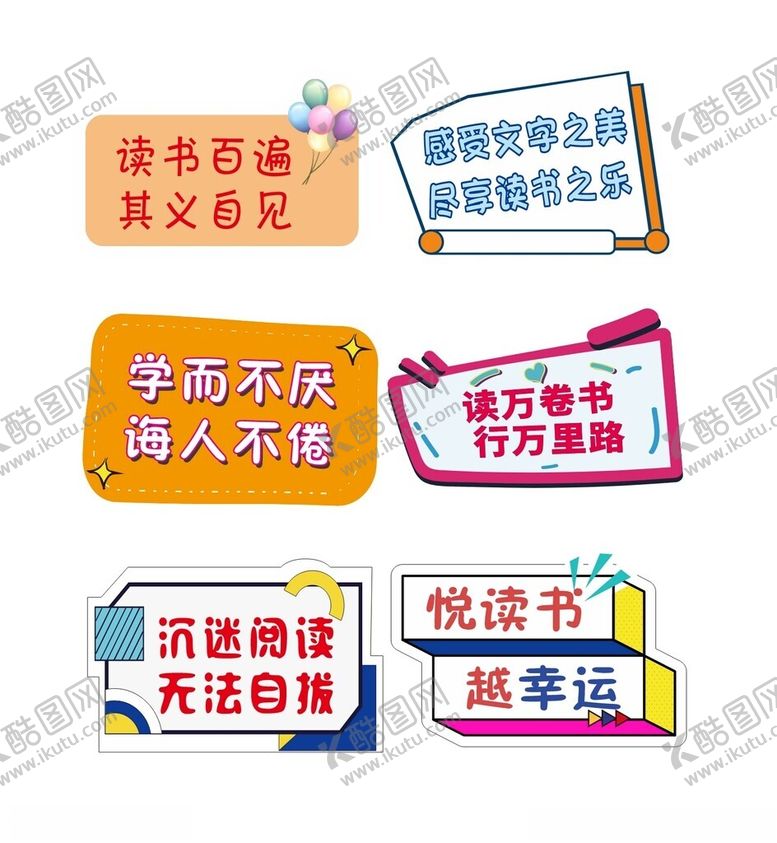 编号：44136712200146088715【酷图网】源文件下载-阅读手举牌