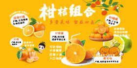 超市柑橘组合异形吊牌