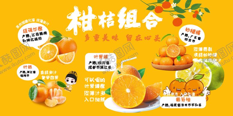 编号：23764312192201058416【酷图网】源文件下载-超市柑橘组合异形吊牌