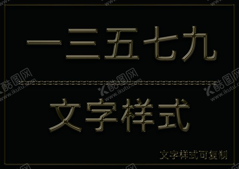 编号：12117209241647421133【酷图网】源文件下载-金属文字样式