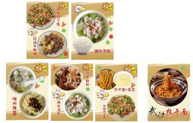 快餐美食banner