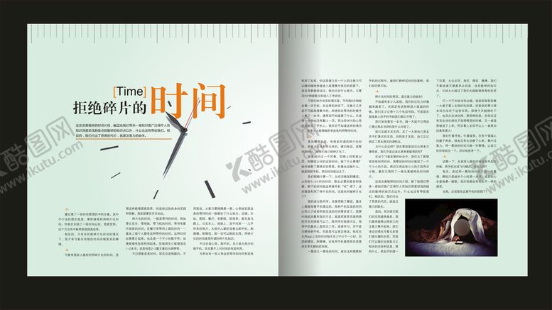 编号：30675810090601027859【酷图网】源文件下载-生活杂志内页 