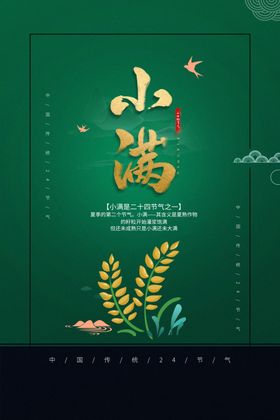 小满
