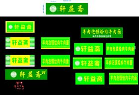 绿色宣传形象门头设计