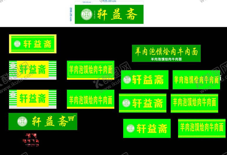 编号：24367001190815032782【酷图网】源文件下载-绿色宣传形象门头设计