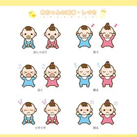 可爱卡通宝宝动作表情集合
