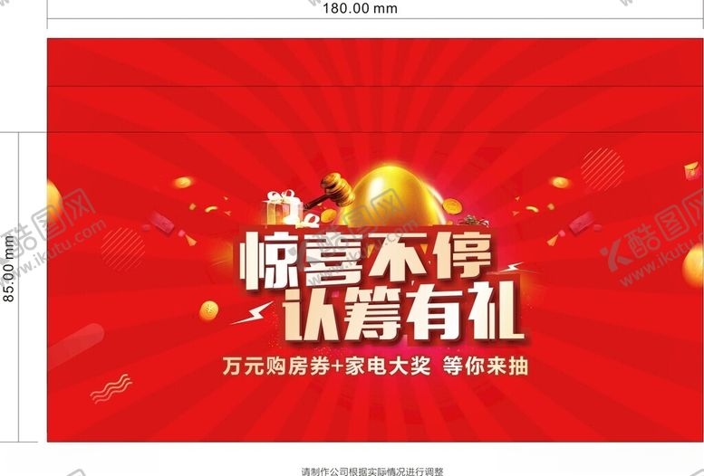 编号：92406104060327382897【酷图网】源文件下载-砸金蛋背景