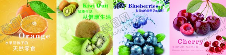 编号：90083502111315188150【酷图网】源文件下载-水果素材