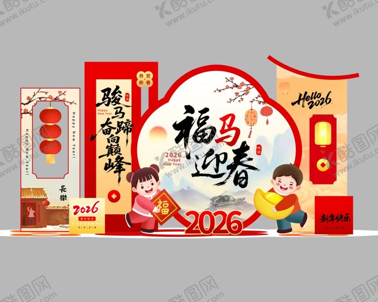 编号：16116204211532001388【酷图网】源文件下载-马年美陈