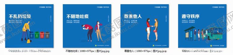 编号：79887409241733428978【酷图网】源文件下载-不乱扔垃圾