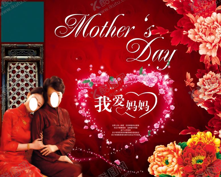 编号：15310109170108598011【酷图网】源文件下载-母亲节