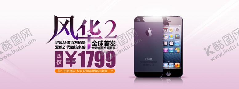 编号：64870709130743482071【酷图网】源文件下载-手机