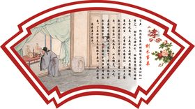 二十四孝
