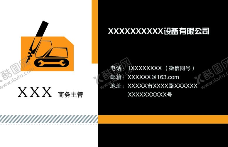 编号：89749004082331484242【酷图网】源文件下载-设备名片