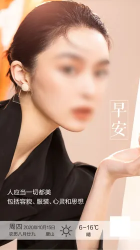 医美早安禅意海报