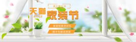 家纺海报