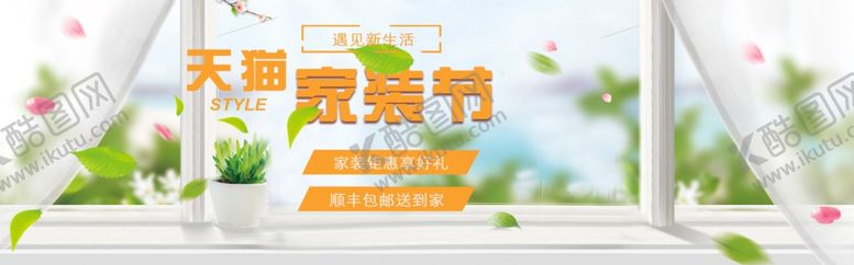编号：75058206172331278429【酷图网】源文件下载-家纺海报