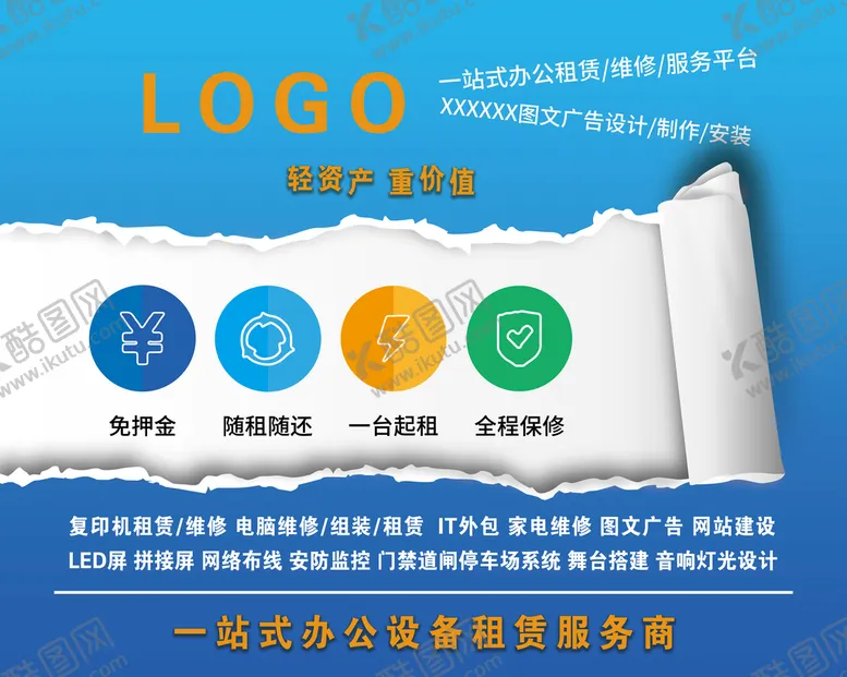 编号：34729609261805546523【酷图网】源文件下载-楼梯口入口牌横版