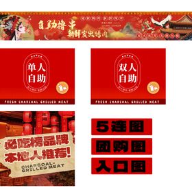 美团大众点评抖音店铺装修图