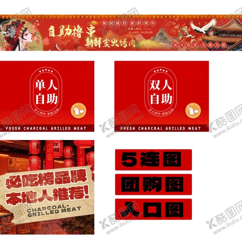 编号：98910610310139365152【酷图网】源文件下载-美团大众点评抖音店铺装修图