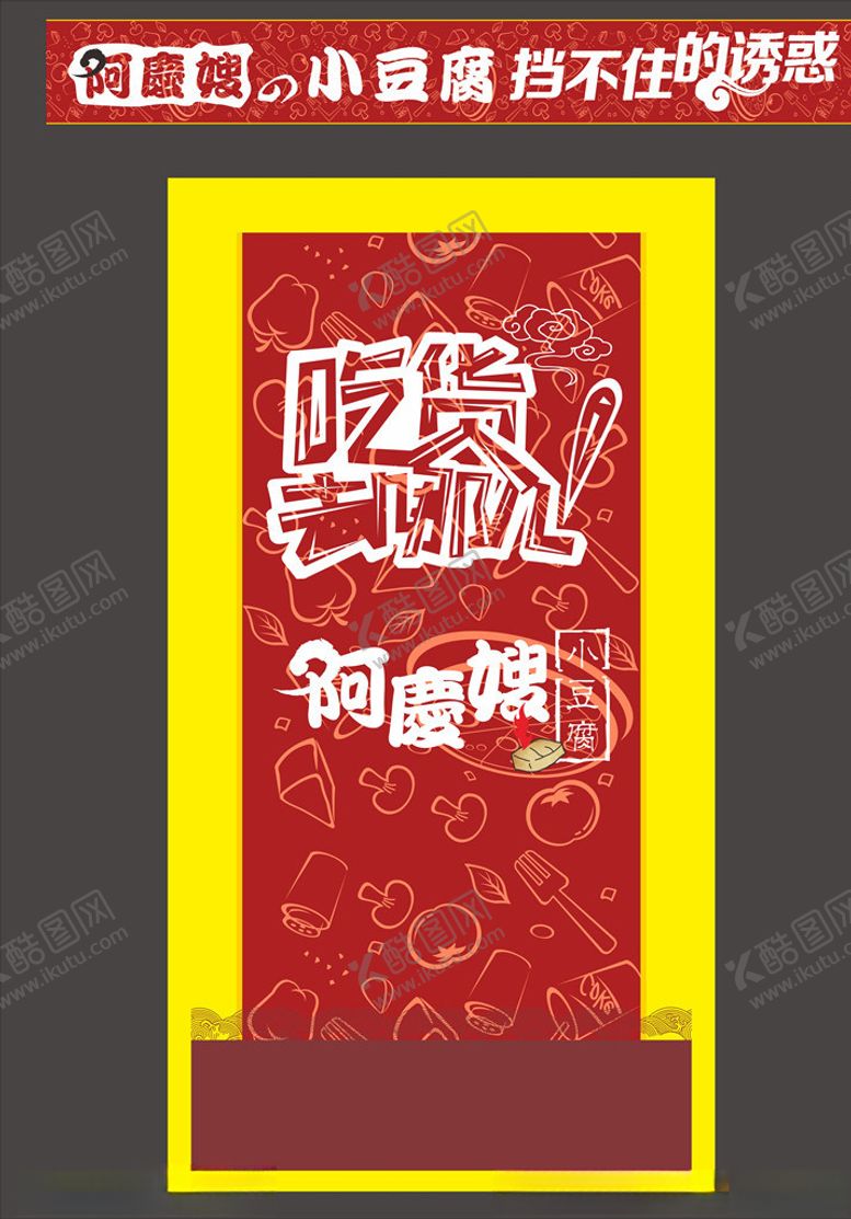 编号：57197707062257009347【酷图网】源文件下载-美食海报