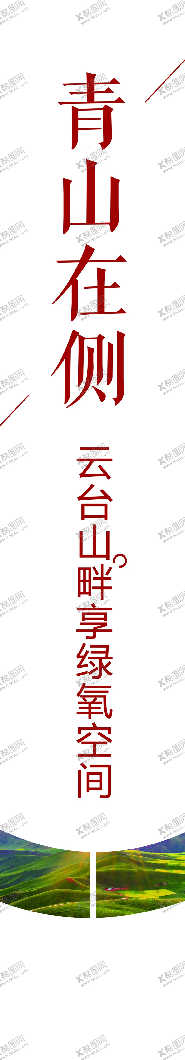 编号：18503912112321348554【酷图网】源文件下载-房地产道旗