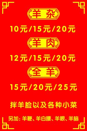 价目表