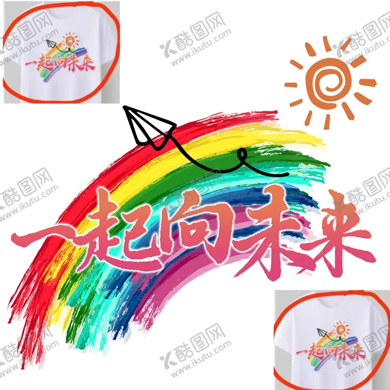 编号：80815110250652526491【酷图网】源文件下载-青春励志T恤衫设计