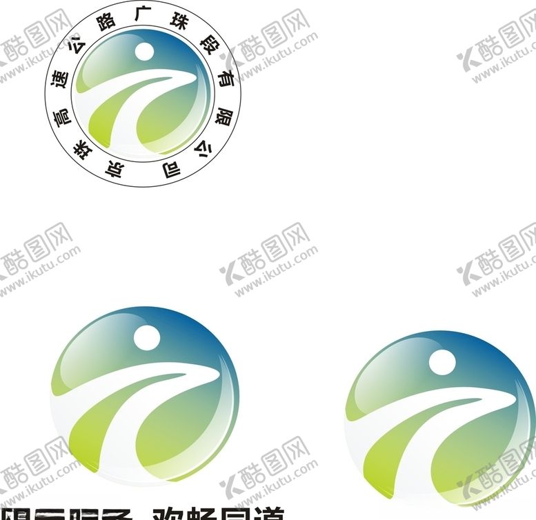 编号：77974310140235125505【酷图网】源文件下载-阳光服务高速公路有限公司