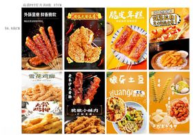 多样美味油炸食品大赏