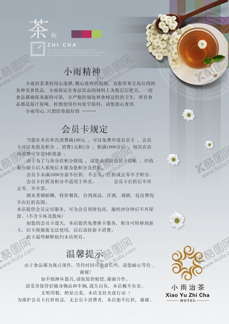 编号：20899806250707258488【酷图网】源文件下载-菜谱菜单