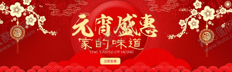 编号：57113704302211076779【酷图网】源文件下载-新年海报