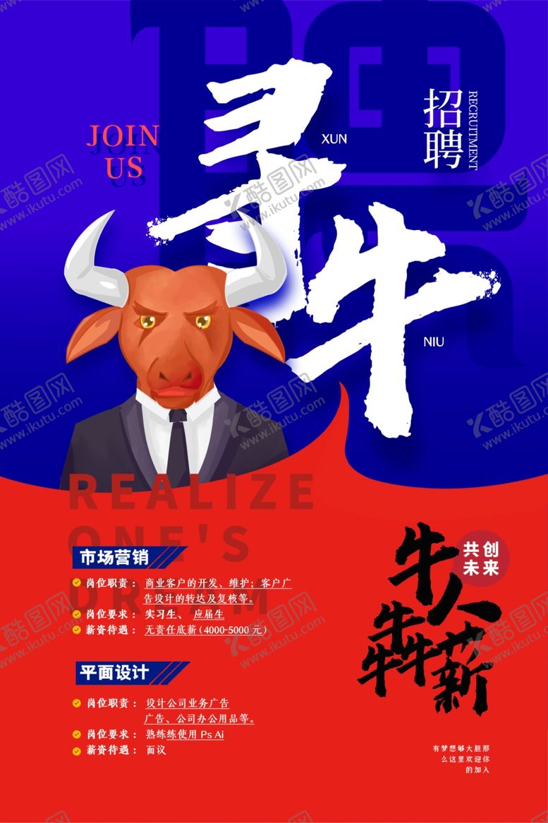 编号：36994701301330253816【酷图网】源文件下载-寻牛