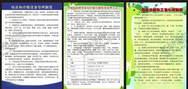 编号：99602609180747266351【酷图网】源文件下载-医院制度牌制度牌标识标牌