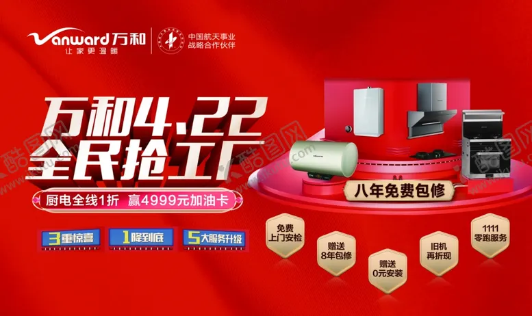 编号：63717204041508216872【酷图网】源文件下载-全民抢工厂