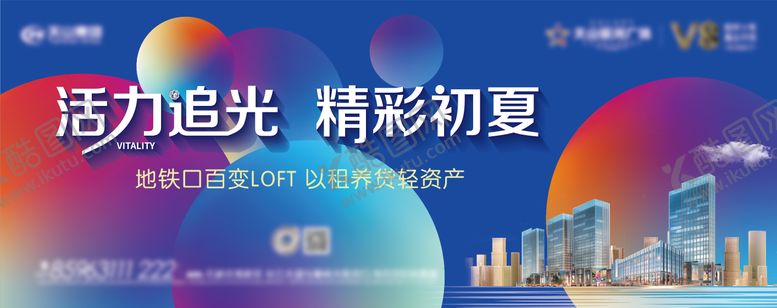 编号：58383004072117356014【酷图网】源文件下载-地产主画面