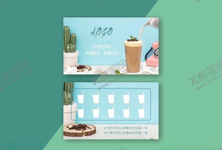 编号：27082006190035025557【酷图网】源文件下载-积分卡