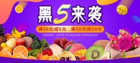 黑色星期五促销海报设计