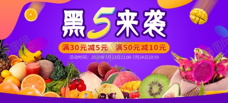 编号：81827105081857313614【酷图网】源文件下载-黑色星期五海报设计