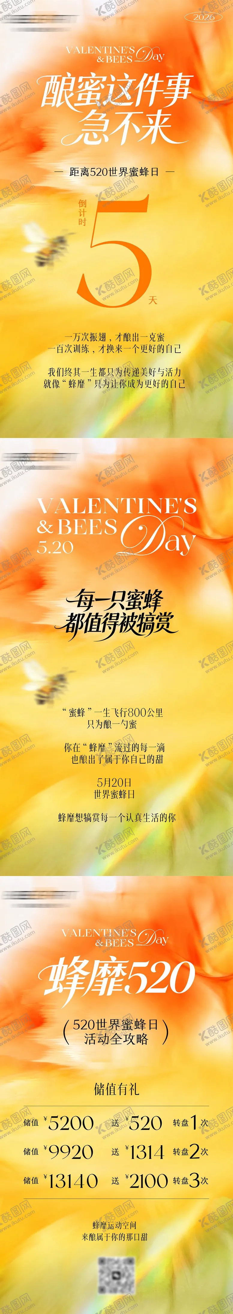 编号：94924005222205263389【酷图网】源文件下载-黄橙520蜜蜂日美业海报