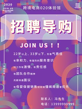 招聘网络餐饮DM