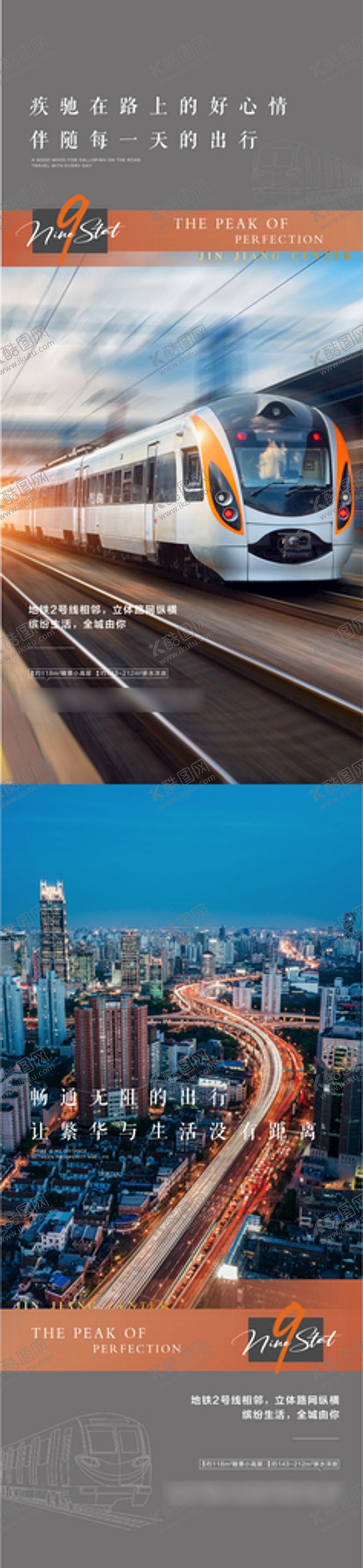 编号：05461809122150577689【酷图网】源文件下载-交通系列稿