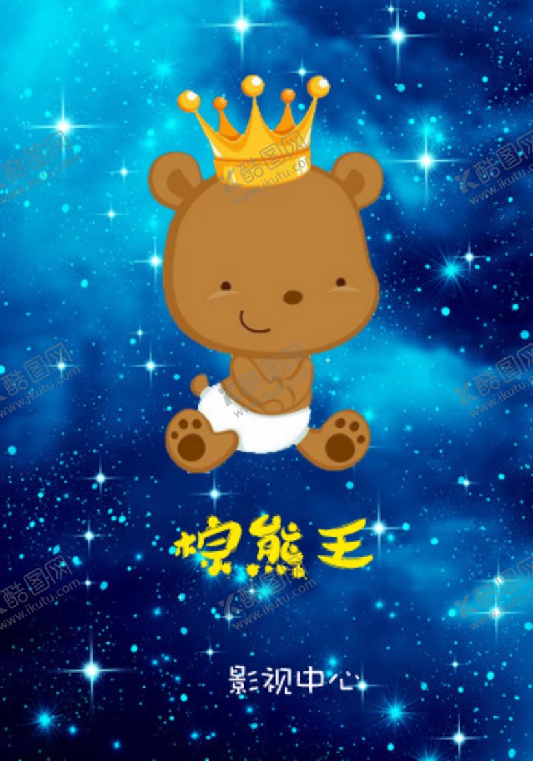 编号：44360406171324537299【酷图网】源文件下载-卡通logo